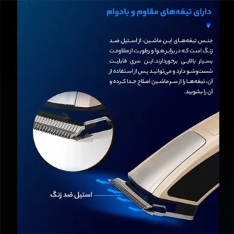 اطلاعات ماشین اصلاح سر و صورت KM-5017 کیمی