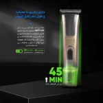 شارژ ماشین اصلاح سر و صورت KM-5017 کیمی