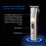 جزییات ماشین اصلاح سر و صورت KM-5017 کیمی